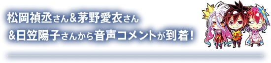 音声コメント